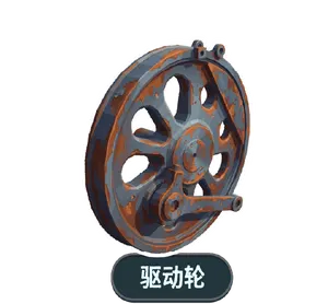驱动轮